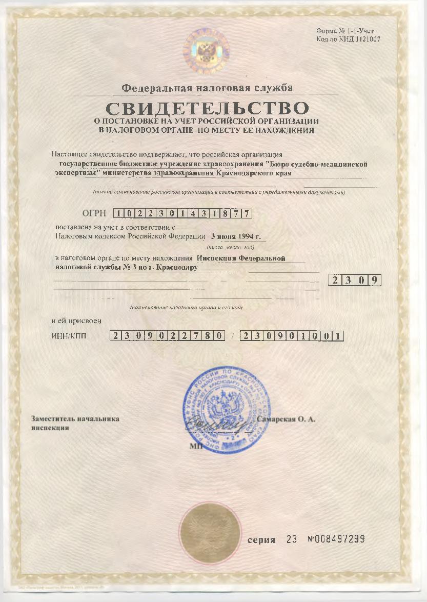 Загрузка изображения...