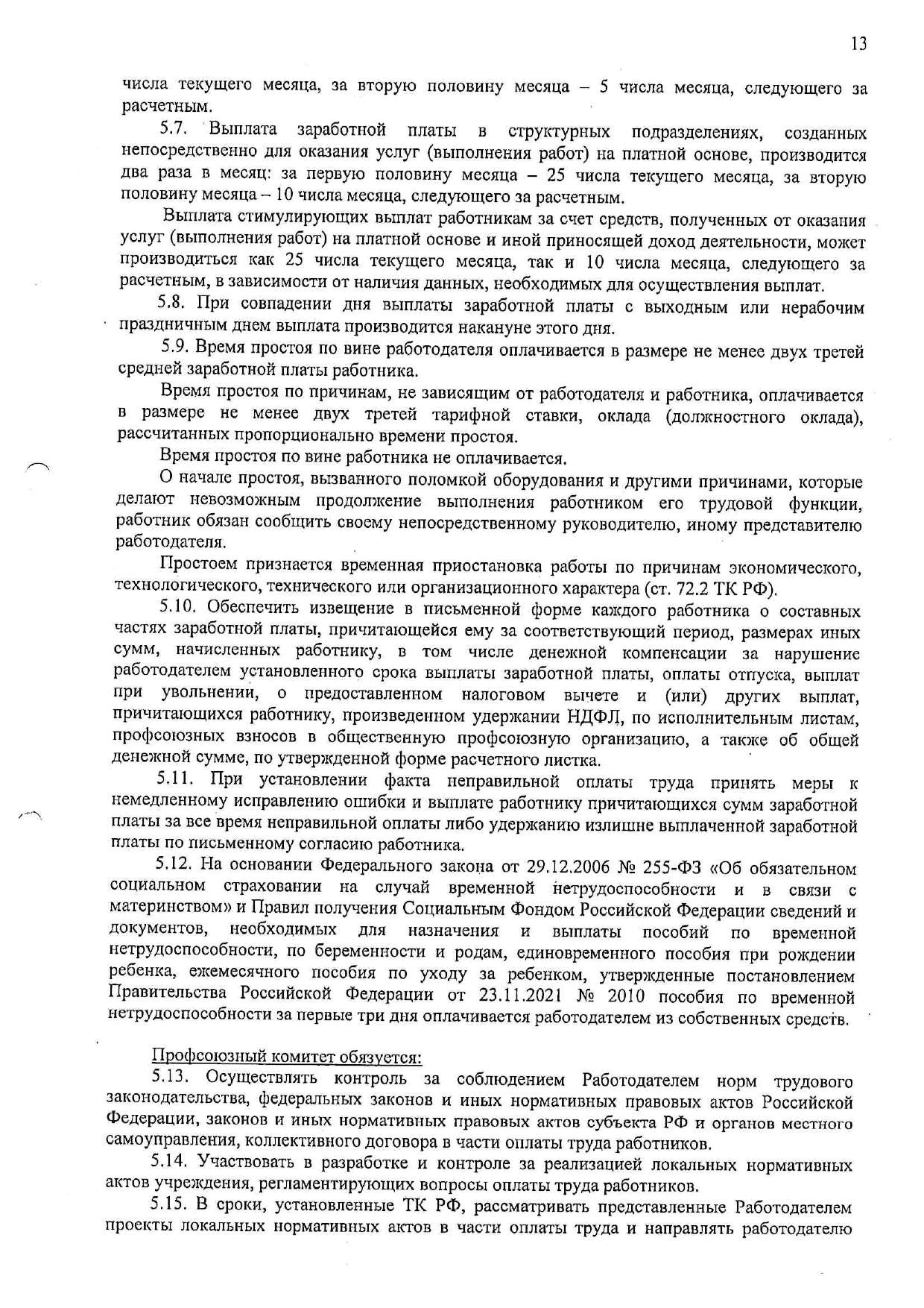 Загрузка изображения...